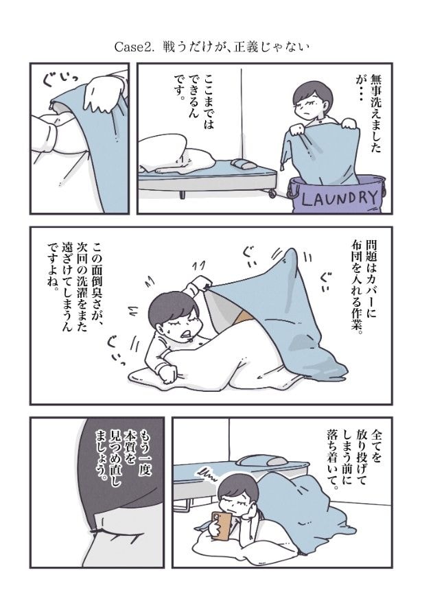 『丁寧ならぬ暮らし』より