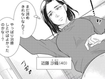 【漫画】40歳になっても子どもを諦めきれない。妊活に無関心な夫に「自然に任せてみよう」と言われ4年が経った