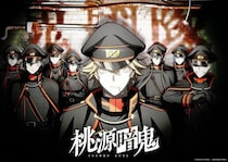 ＜桃源暗鬼＞“日光・華厳の滝編”先行上映会開催決定　伊藤健斗・岡本信彦らキャスト4人が登壇