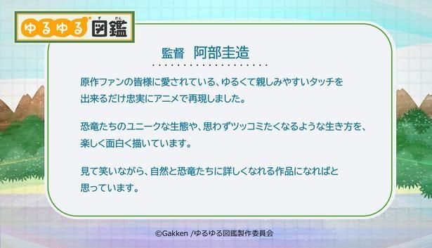 阿部圭造監督コメント