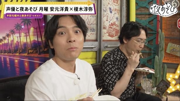 声優と夜あそび
