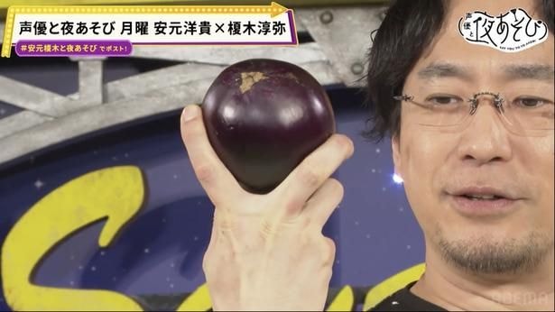 安元洋貴、ナスのフランス語に大興奮「フランス語だとかっけえ！」笑いとナス愛に包まれる＜声優と夜あそび＞