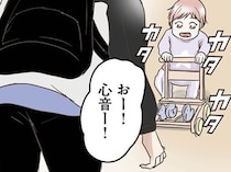 【漫画】「音、大きくない？」娘が手押し車で遊びだして数日後、事件が起こる。夜中じゃなければ大丈夫と思ってたのに…