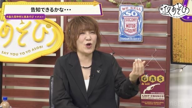 声優と夜あそび