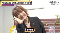 森久保祥太郎＆仲村宗悟、先輩・松本梨香と“リズム天国”対決　「雷に当たりに行ってるんですか？」＜声優と夜あそび＞