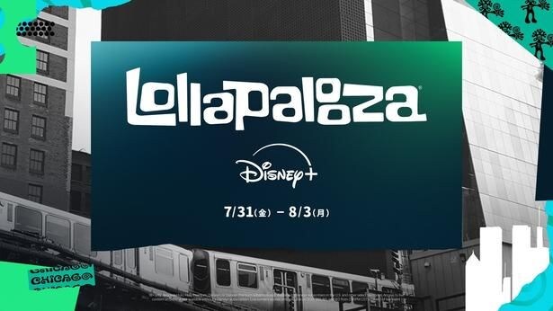YOASOBI＆Ado出演する世界の音楽祭“Lollapalooza”が、ディズニープラスでリアルタイム配信決定