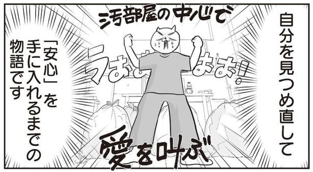 「さよなら!行き当たりばったり人生! お金管理も家事も全部ニガテな主婦の生まれ変わり奮闘記」より