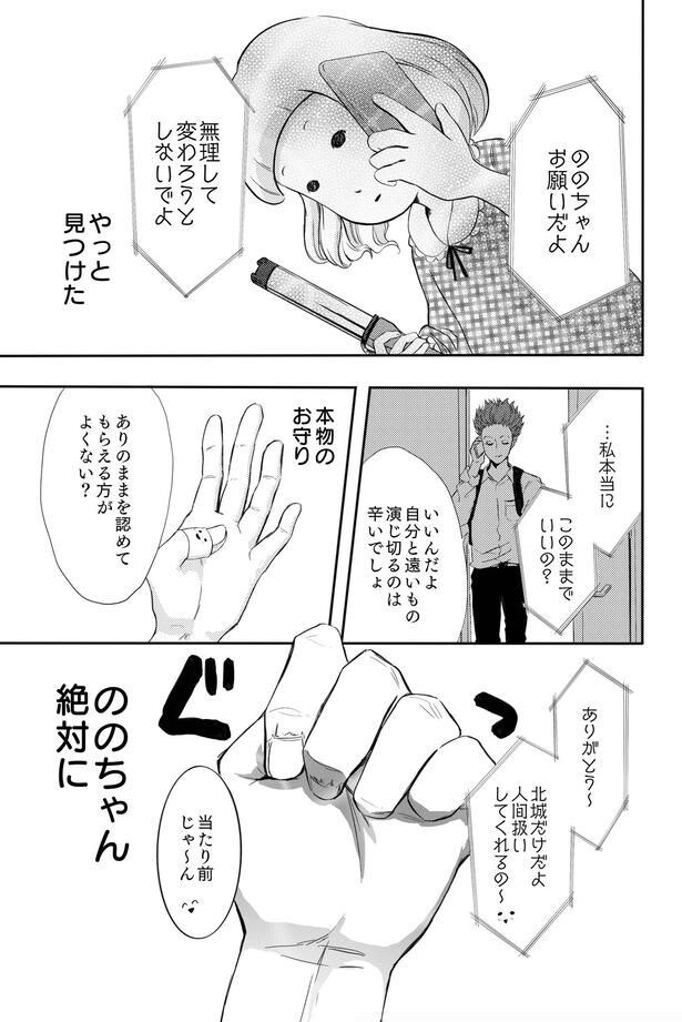 『マスコットやめたい』より