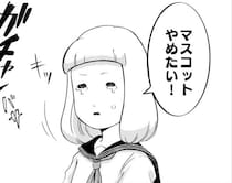 “マスコット扱い”される女子と“ぬいぐるみ大好き”男子…二人の友情が「最後の最後で急に不穏」【漫画】