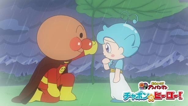 映画「それいけ！アンパンマン チャポンのヒーロー！」の見放題独占先行配信スタート　過去作全36作品をラインナップ