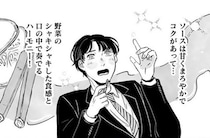 地球爆破スイッチを前によぎる極上の味…タイ×SF×ご飯のBLコミカライズで感じるタイ文化【著者に聞く】