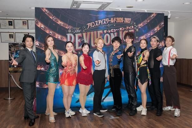「プリンスアイスワールド2026-2027 THE REVUE ON ICE 横浜公演」より