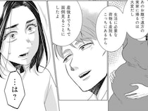 【漫画】DV被害にあう妊婦の面倒をうちでみる!? 何の相談もなく夫に決められ、不妊の妻は唖然