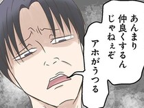 【漫画】優しそうな階下の住人の本性はモラハラDV夫。上階の物音に腹を立て妊娠中の妻に暴力を振るう