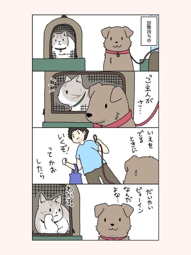 『だいたい察されてる話』(1/2)