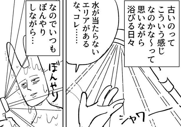 “ありえない方向”に水が噴出する古いシャワー…そこから始まる作者の妄想エピソードに「とにかく休んでほしい」【漫画】