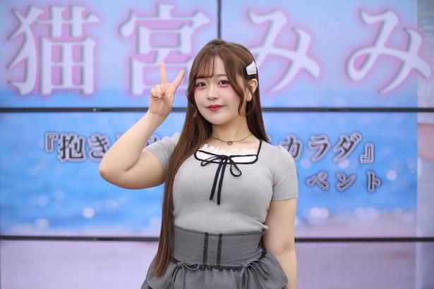 猫宮みみ