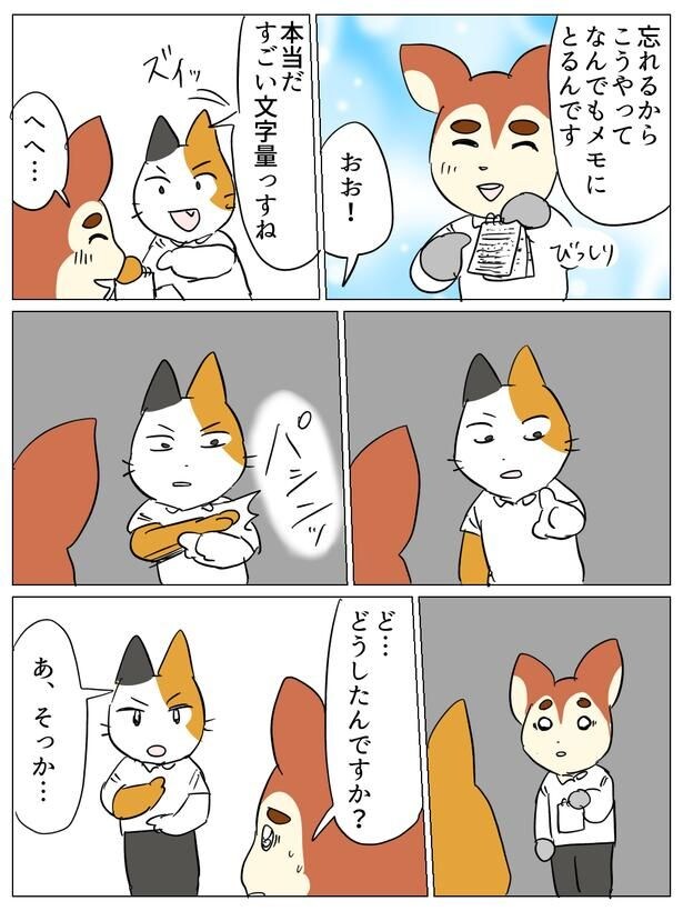 『働く!くよくよ犬』より