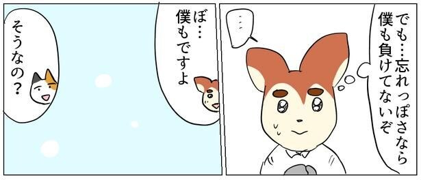 『働く!くよくよ犬』より
