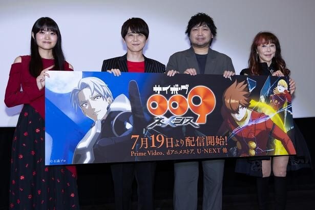 早見沙織、梶裕貴、中村悠一、杏子(写真左から)が「サイボーグ009 ネメシス」舞台あいさつに登壇