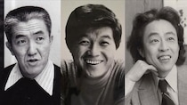 “六八九トリオ”永六輔＆中村八大＆坂本九が築き上げた「上を向いて歩こう」の軌跡を振り返る＜HIT SONG MAKERS＞
