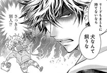【漫画】青年に首輪をつけ「ひざまづけ」と命令してきた謎のイケメン！犬のしつけを教わるはずが、まさか調教されたのは“俺”!?