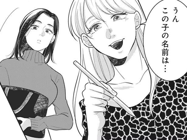 【漫画】赤ちゃんの名付けになぜ私の夫の名前から一文字!? 夫の友人妹が取る不可解な言動の数々に嫌な予感が募る