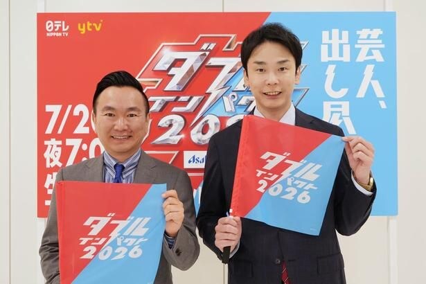 かまいたち、二刀流芸人の“剥き出しのプライド”に期待「どっちもやりたいという覚悟」<ダブルインパクト>