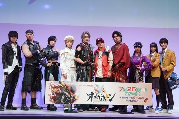 「角醒ハンター オメガホーン」制作発表イベントより