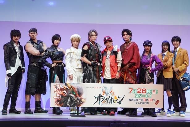「角醒ハンター オメガホーン」制作発表イベントより