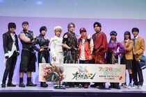 長田光平、「角醒ハンター オメガホーン」出演サプライズ発表　桜庭大翔の“ハンターとしてゲットしたいもの”の回答に、キャスト総ツッコミ