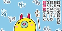 先生に教わった“自分の現在地”を確かめる方法…社会に出てからも役立つテクが「めちゃくちゃ大事」と反響【漫画】