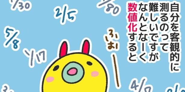 先生に教わった“自分の現在地”を確かめる方法…社会に出てからも役立つテクが「めちゃくちゃ大事」と反響【漫画】