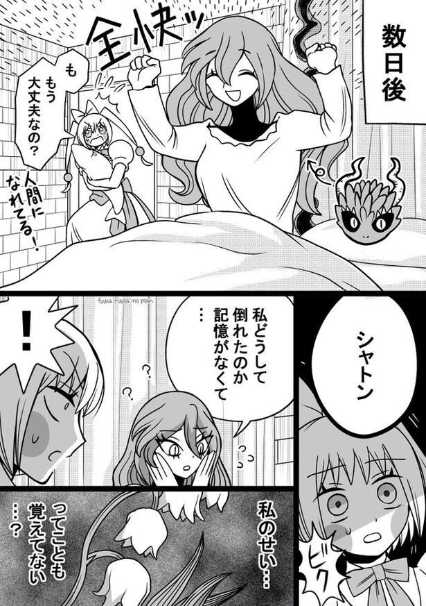『悪役令嬢の君が好き/悪役令嬢の悪巧み』より