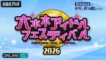 90組以上のアイドルが集結『六本木アイドルフェスティバル2026』「DREAM STAGE」「FUTURE STAGE」ABEMA PPVで生放送