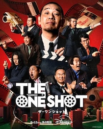 堀内健＆秋山竜次らが、千鳥・大悟による新たなお笑いバトル「THE ONE SHOT」に出演　挑戦者発表映像＆本ポスター公開