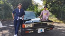 ＜小峠英二の試乗最高！＞2時間特別編で振り返るヒロミ、石原良純、肥後克広らが憧れ続けた愛とロマンあふれる“夢の車”試乗記