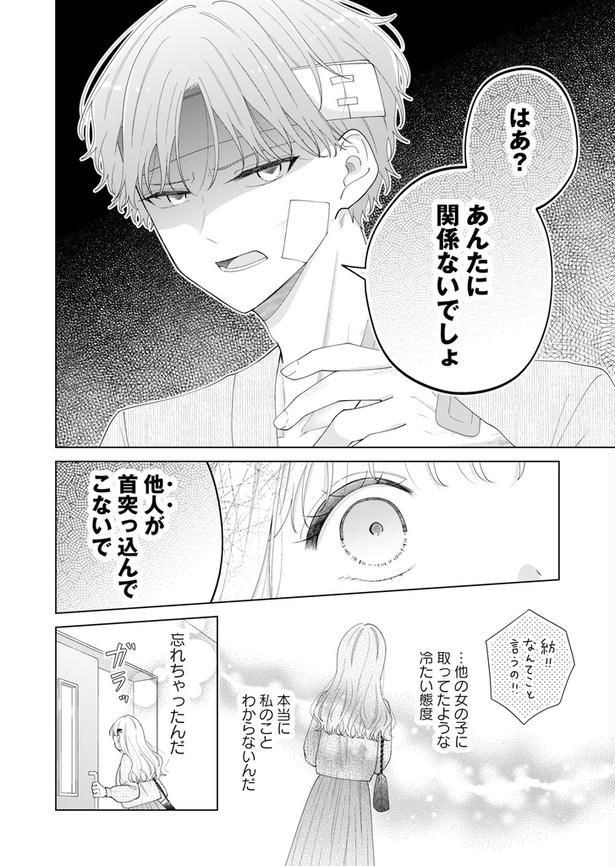 『エンドロールはおあずけで』(11／35)