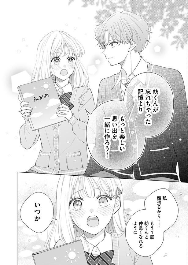 『エンドロールはおあずけで』(27／35)