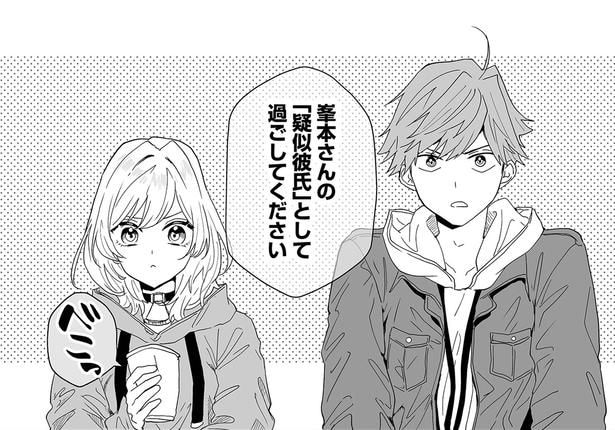元プロゲーマーが、グラドルの"配信アドバイザー"と"疑似彼氏"を任される…