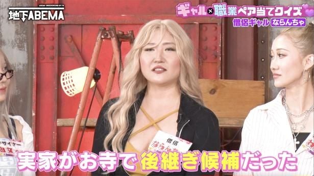 「仏教はバイブス」金髪・巻き髪、長いネイルでお経をあげるギャル僧侶「あなたはあなたらしくていい」という教えに救われ