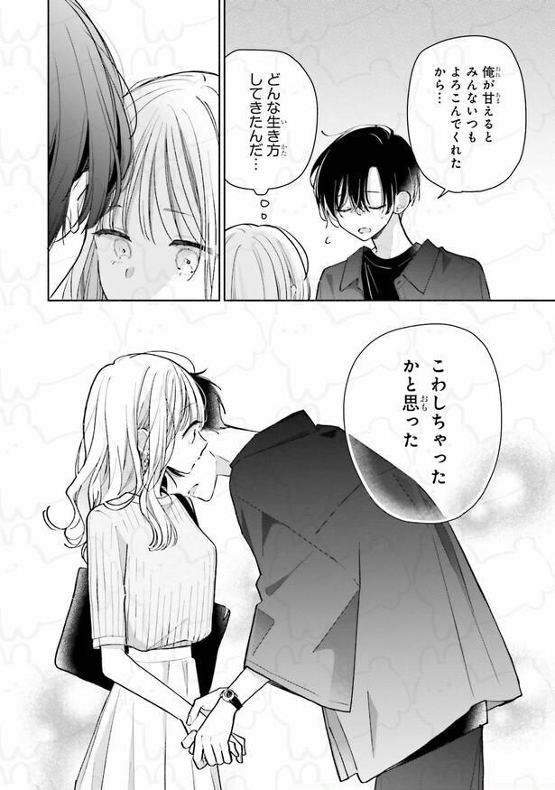 『青は難く春は易し/改札前帰りたくないバカップル』(5/14)