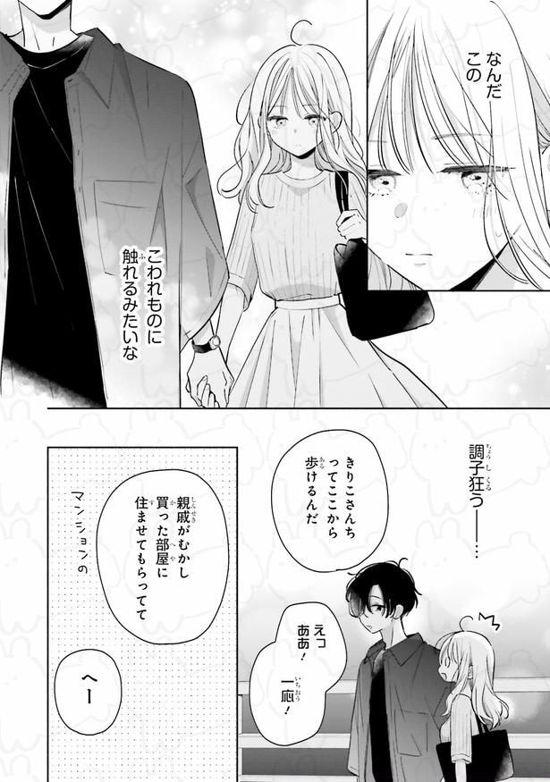 『青は難く春は易し/改札前帰りたくないバカップル』(9/14)