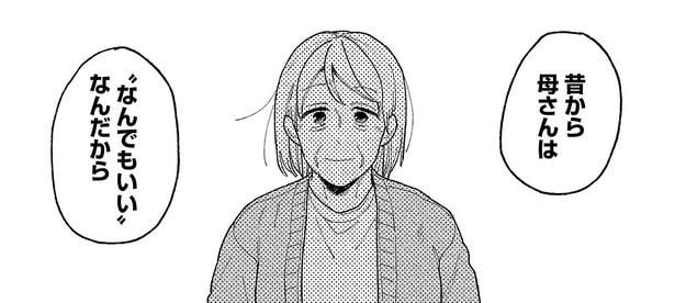 自分の好みは後回しにしてきた主人公・木田サクラ