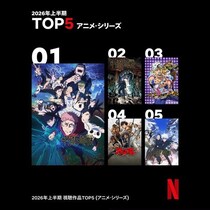 「呪術廻戦」『超かぐや姫！』など日本アニメが世界中で躍進 Netflixの2026上半期レポートで増した存在感