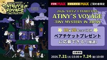 ATEEZが圧倒的なパフォーマンスを繰り広げる…約2年ぶりの日本ファンミーティングをLeminoで10月に配信決定