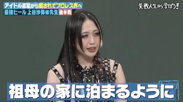 しくじり先生