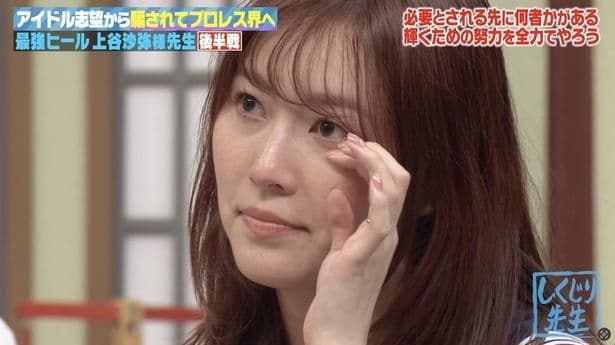 しくじり先生