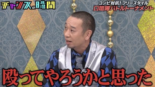 チャンスの時間