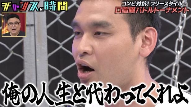 チャンスの時間